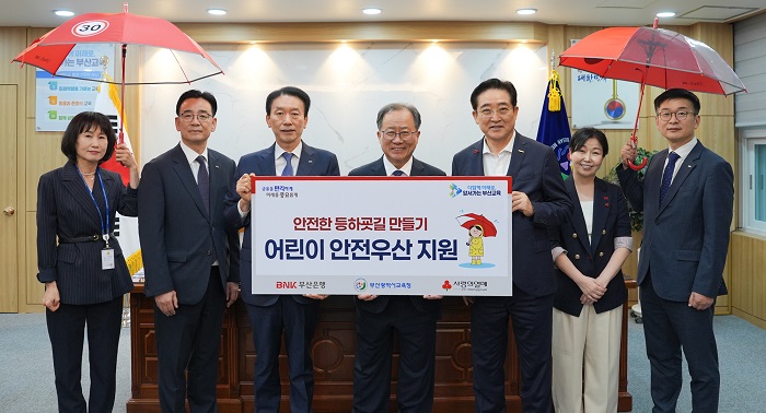 BNK부산은행, 어린이 교통안전 위한 ‘안전우산’ 지원